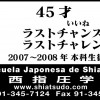 2007年4月 OCS広告