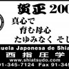 2008年01月OCS広告