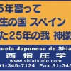 2009年4月 OCS広告